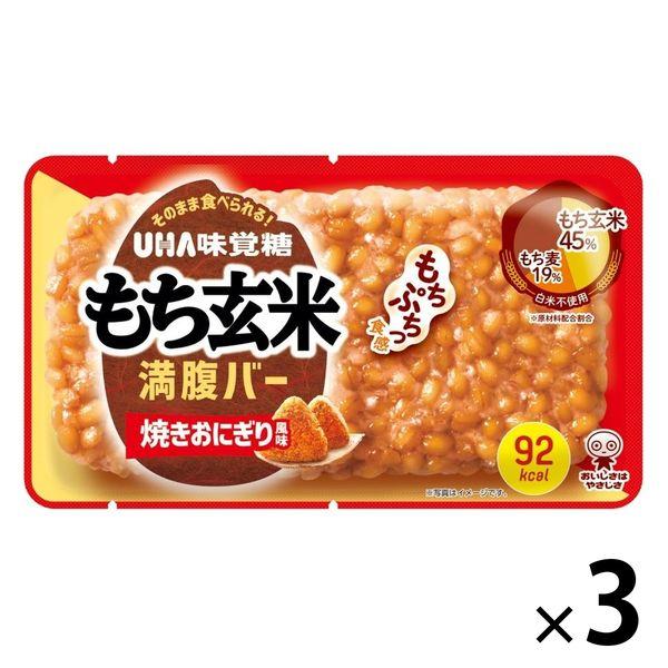 もち玄米満腹バー 焼きおにぎり風味袋 3個 UHA味覚糖