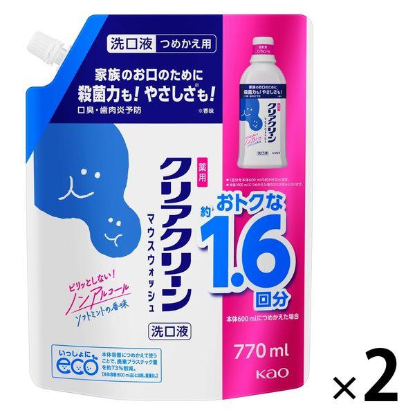 マウスウォッシュ 詰め替え クリアクリーン マウスウォッシュ ソフトミント 770ml 1セット（2個） 花王 ノンアルコール 洗口液