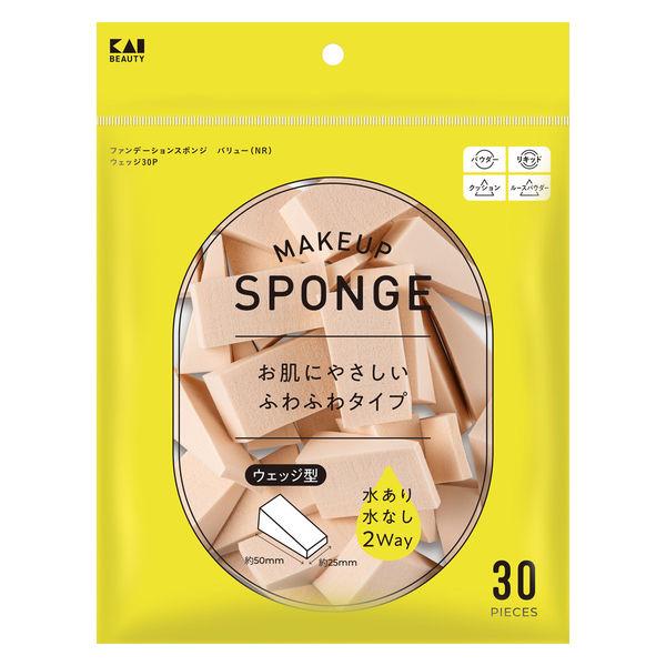 【アウトレット】ファンデーションスポンジ　バリュー（NR）ウェッジ30P 貝印