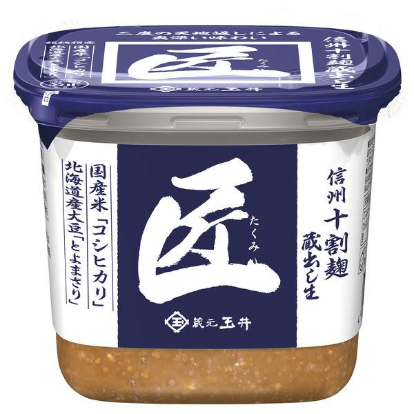 玉井味噌 匠 信州十割麹 500g 1個 マルサンアイ みそ