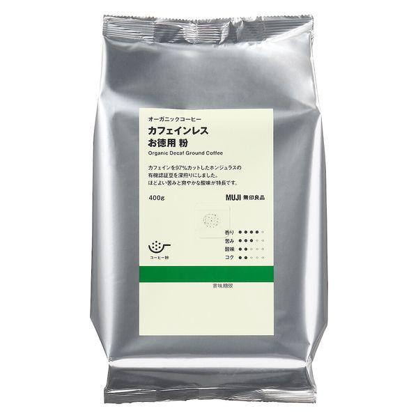 無印良品 オーガニックコーヒー カフェインレス お徳用 粉 ４００ｇ 良品計画