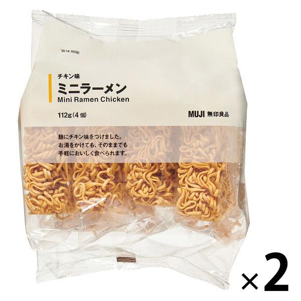 無印良品 チキン味 ミニラーメン １１２ｇ 1セット（1袋（4個入）×2） 良品計画