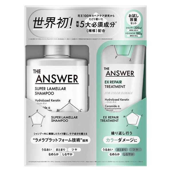 数量限定 THE ANSWER（ジアンサー） シャンプー＆EXリペアトリートメント COLOR カラー 限定セット 花王