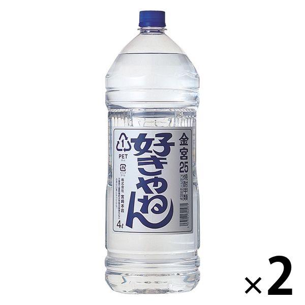宮崎本店 キッコーミヤ焼酎 好きやねん 25度 4L 2本 焼酎 キンミヤ 金宮 甲類