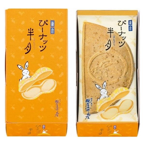 ＜鎌倉五郎本店＞鎌倉ぴーナッツ半月　5枚入 1個 鎌倉座 個包装 和菓子 手土産 ギフト 母の日 父の日 おやつ 洋菓子 ゴーフル