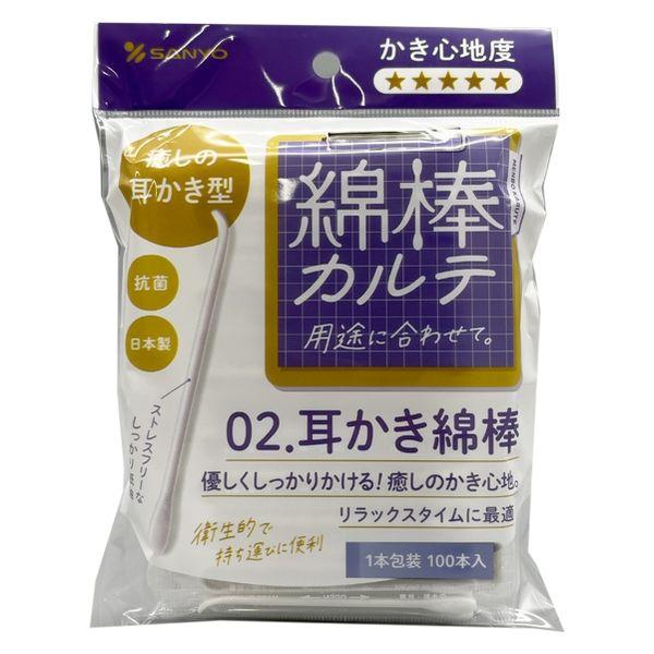 山洋 綿棒カルテ02.耳かき綿棒 100本（1本包装） 50012278 1個