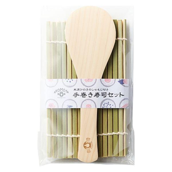 手巻き寿司セット AKOMEYA TOKYO/アコメヤ