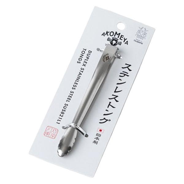 ステンレストング 12cm AKOMEYA TOKYO/アコメヤ