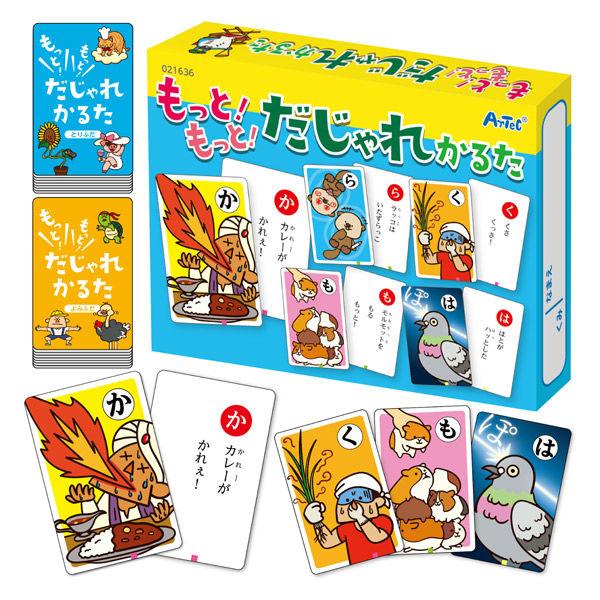 アーテック もっと！もっと！だじゃれかるた 21636 1個