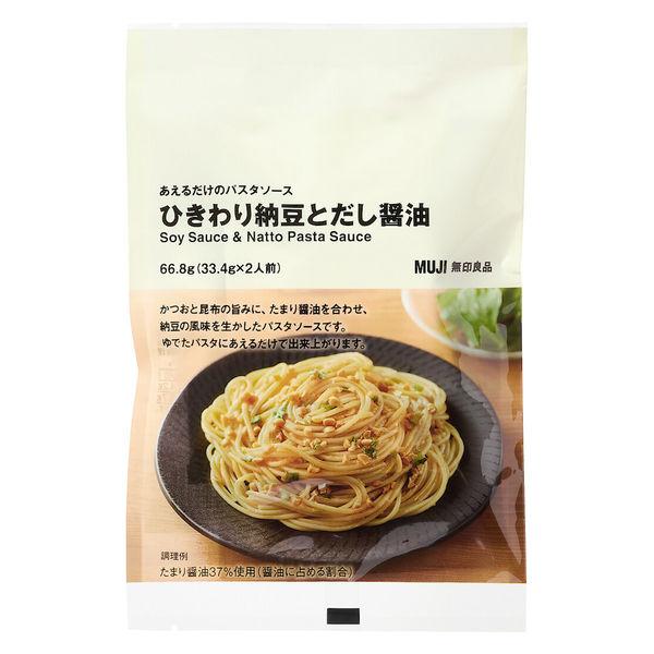 無印良品 あえるだけのパスタソース ひきわり納豆とだし醤油 ３３．４ｇ×２（２人前） 良品計画