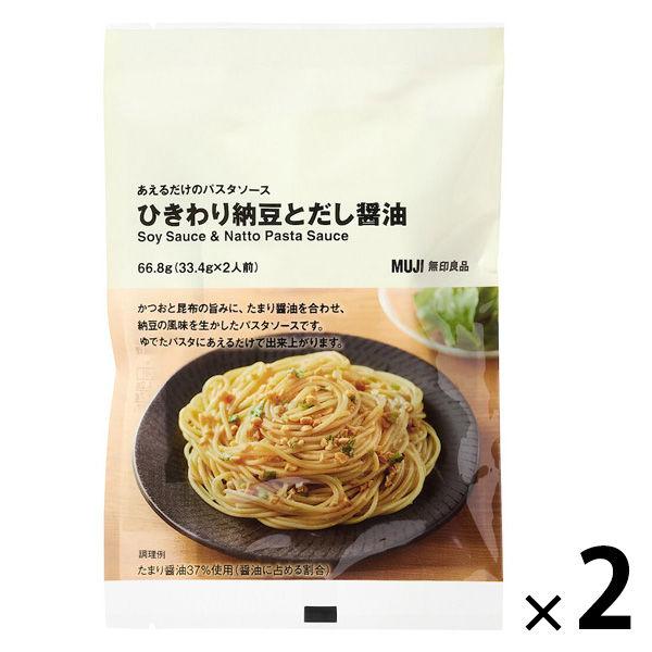 無印良品 あえるだけのパスタソース ひきわり納豆とだし醤油 ３３．４ｇ×２（２人前） 1セット（1袋×2） 良品計画