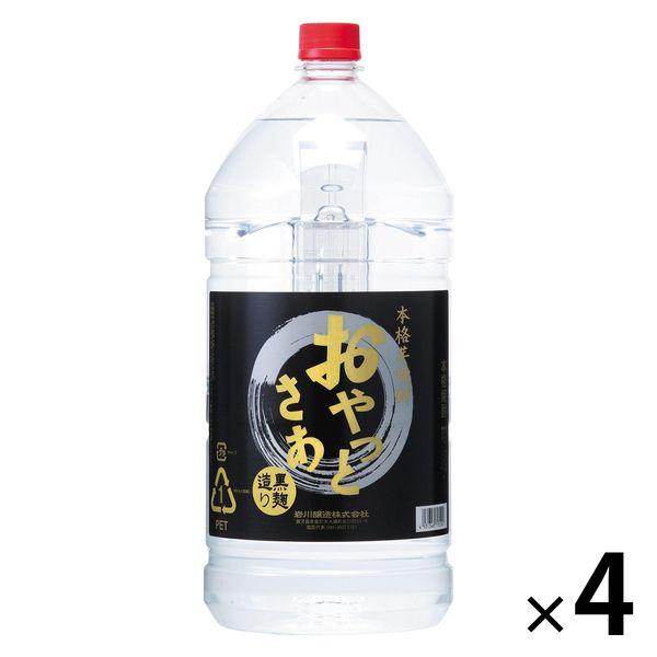 【アウトレット】芋焼酎 おやっとさあ 黒麹 25度 5L 1セット(1本×4) 岩川醸造