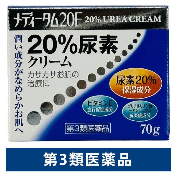 メディータム20E 尿素クリーム 70g ラクール薬品販売 尿素20%配合 手指のあれ カサカサお肌【第3類医薬品】