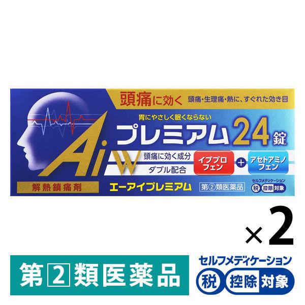 エ―アイプレミアム 24錠 2箱セット 本草製薬 ★控除★ 解熱鎮痛薬 頭痛 生理痛 熱【指定第2類医薬品】