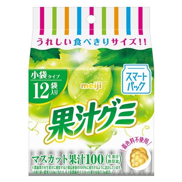 グミ 小袋 お配り菓子 果汁グミ スマートパック マスカット 12袋入 1個