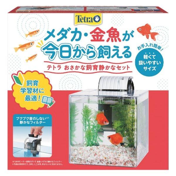 テトラ おさかな飼育 静かなセット メダカ・金魚 水槽セット 1個 スペクトラムブランズジャパン