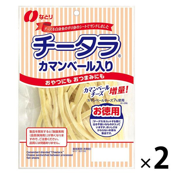 なとり お徳用チータラ カマンベール入り 2袋　おつまみ　珍味　チーズ鱈