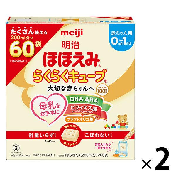 【0ヵ月から】明治ほほえみ らくらくキューブ（特大箱）1620ｇ（27g×30袋×2箱）1セット（2箱） 明治 粉ミルク（イチオシ）