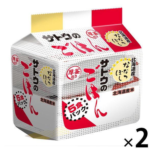 【200g×5食】サトウのごはん 北海道産ななつぼし 2袋（計10食）サトウ食品 パックご飯