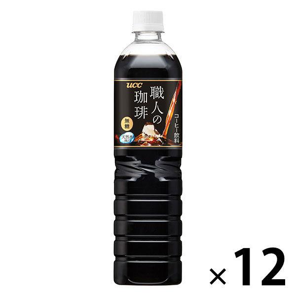 【ボトルコーヒー】UCC上島珈琲 職人の珈琲 無糖 900ml 1箱（12本入）
