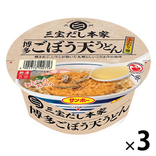 サンポー食品 三宝だし本家 博多ごぼう天うどん 3個