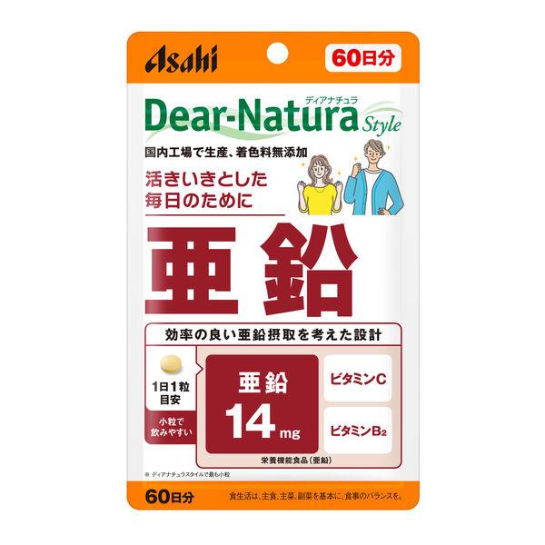 ディアナチュラ（Dear-Natura）スタイル 亜鉛 60日分 1袋　アサヒグループ食品　サプリメント