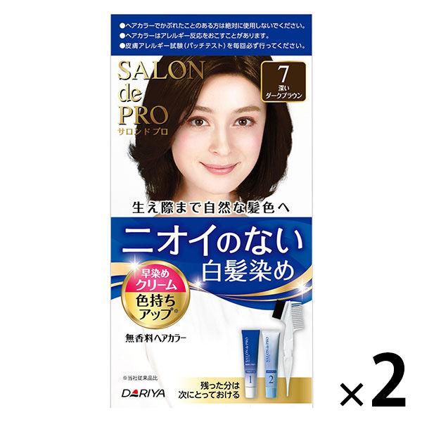 サロンドプロ 無香料ヘアカラー 早染めクリーム 白髪用 7深いダークブラウン 1セット（2個） ダリヤ