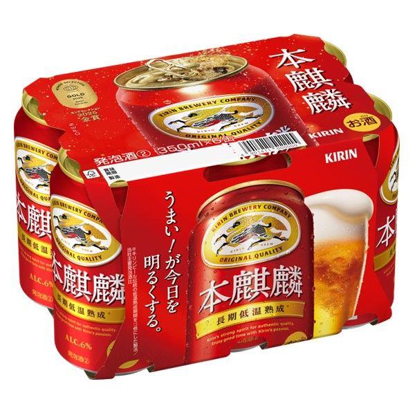 ビール類 発泡酒 新ジャンル 本麒麟 350ml 1パック(6本) 缶