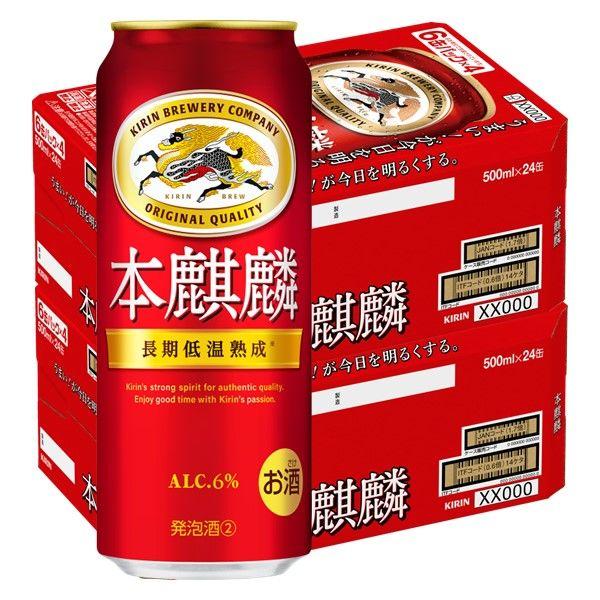 （先着順200円クーポン）ビール類 本麒麟 500ml 48本 発泡酒 新ジャンル キリンビール
