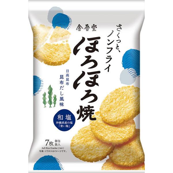 金吾堂製菓 ほろほろ焼和塩 7枚入り 1袋