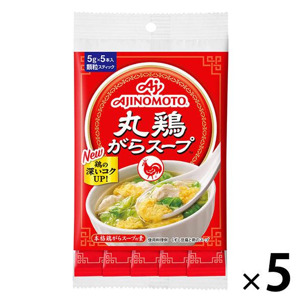 がらスープ 5gスティック5本入袋 1セット（5個入）　味の素