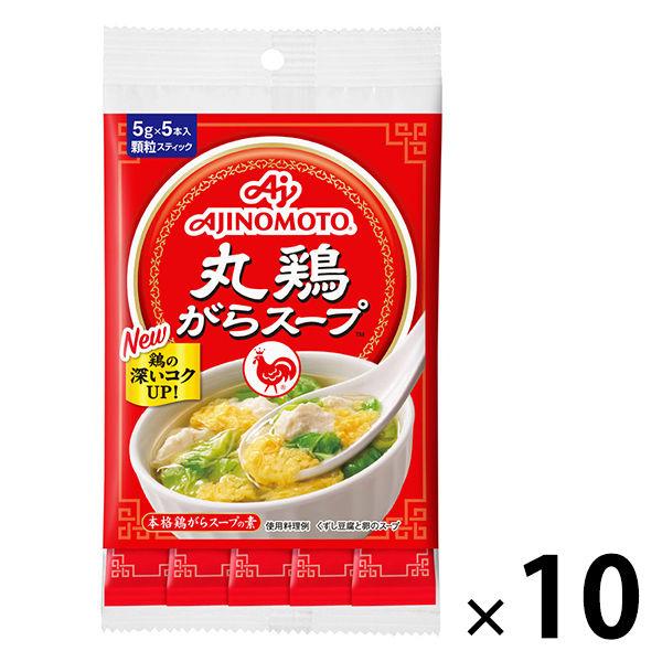 がらスープ 5gスティック5本入袋 1セット（10個入）　味の素