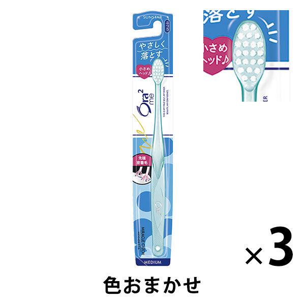 Ora2(オーラツー) ミー 歯ブラシ ミラクルキャッチ [コンパクトヘッド ふつう] 1セット(3本)