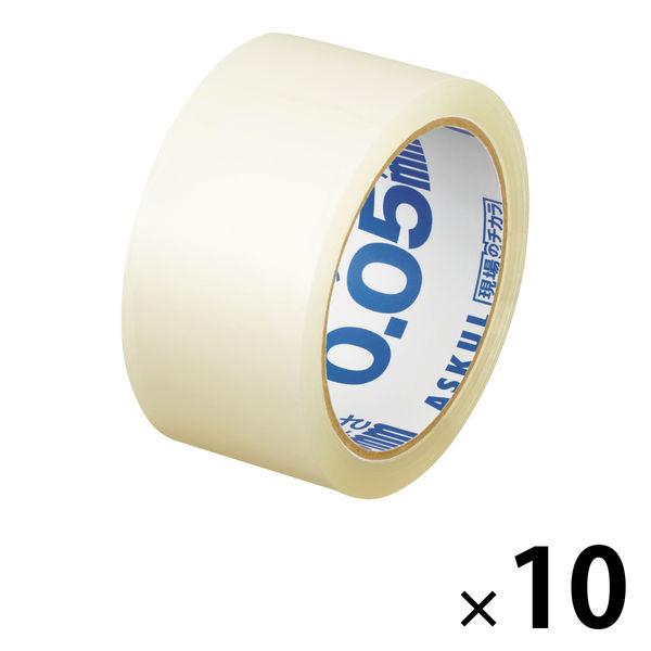 アスクル 軽梱包用OPPテープ50m巻 1巻 1セット(10巻:1巻×10) オリジナル