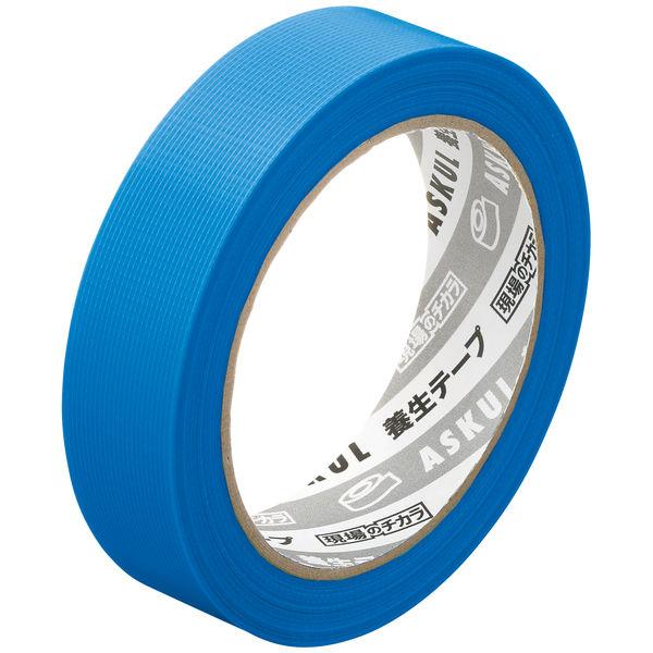 アスクル アスクル「現場のチカラ」 養生テープ 青 25mm巾 25m AY2525B 1巻 オリジナル