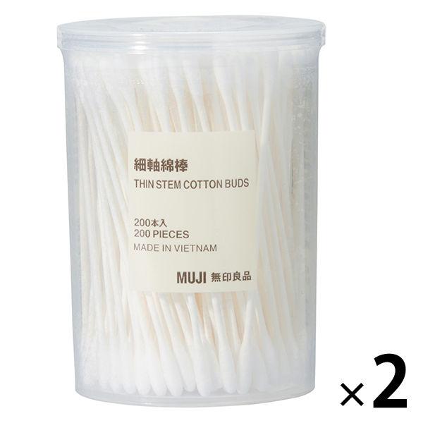 無印良品 細軸綿棒 200本ケース入 1セット（1個×2） 良品計画