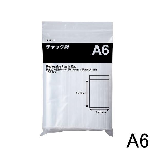 アスクル チャック袋A6 1袋(100枚入) オリジナル