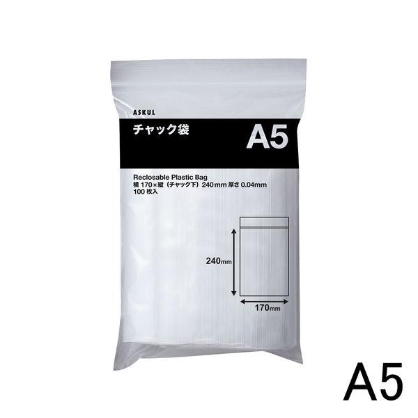 アスクル チャック袋A5 1袋(100枚入) オリジナル