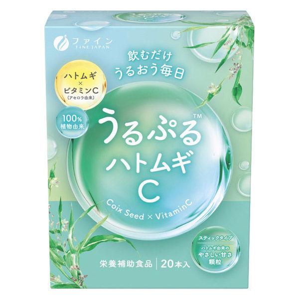 うるぷるハトムギＣ ハトムギ×ビタミンC 1箱（20本入） スティックタイプ 100％植物由来 栄養補助食品 ファイン