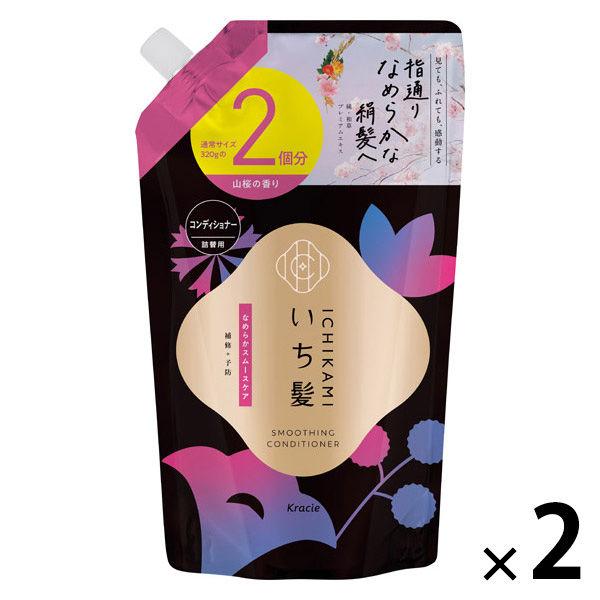 （セール）いち髪 なめらかスムースケア コンディショナー 詰め替え 大容量 640g 2個 メンズ レディース ヘアケア