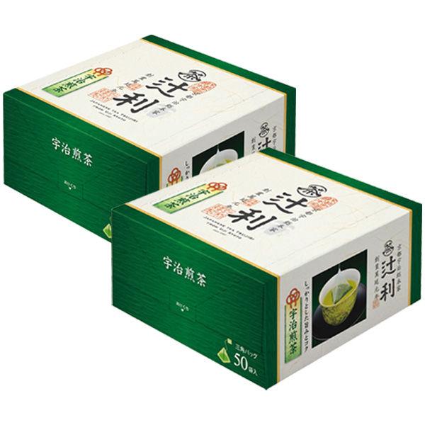辻利 三角ティーバッグ 宇治煎茶 1セット（100バッグ：50バッグ入×2箱）　