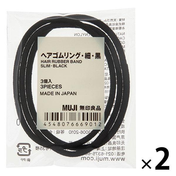 無印良品 ヘアゴムリング 細 黒 3個入 1セット（1袋(3個入)×2） 良品計画