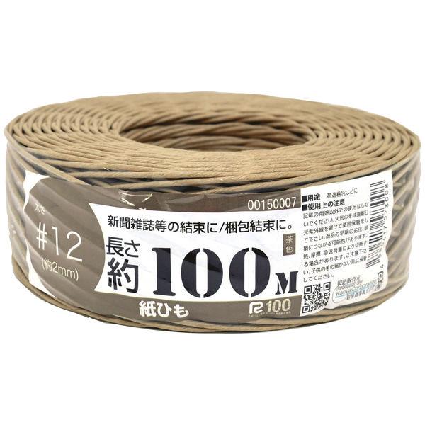 紺屋商事 紙ひも #12号 約2mmΦX100m 茶 00150007 1巻