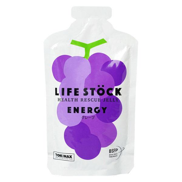 ワンテーブル LIFE STOCK エナジータイプ グレープ LIFESTOCK-G 1セット(2個)
