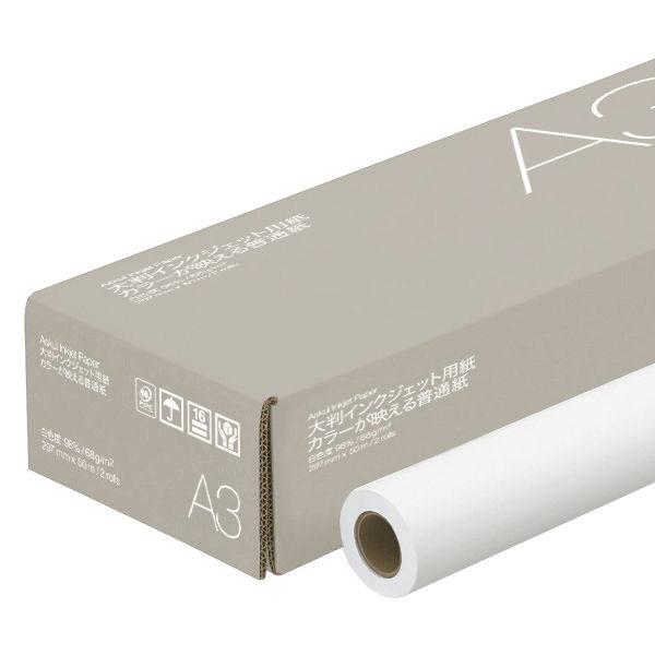 アスクル A3 50m 1箱(2本入) オリジナル