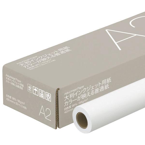 アスクル A2 50m 1箱(2本入) オリジナル