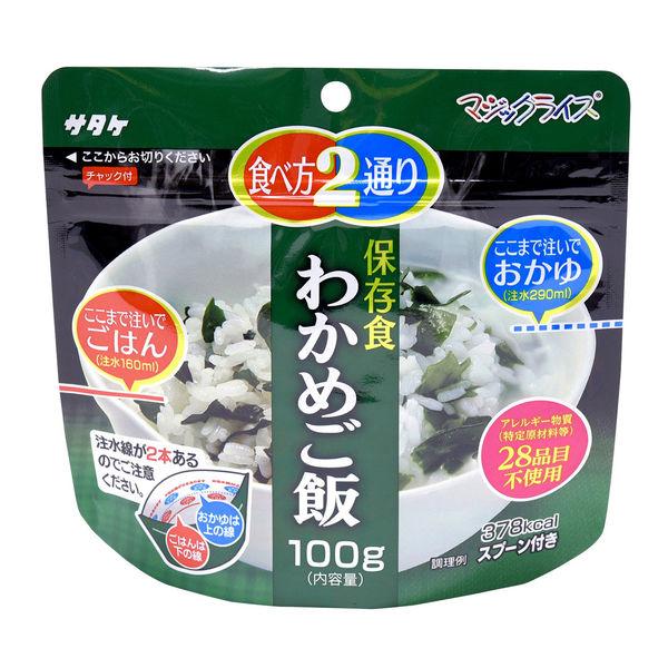 サタケ マジックライス わかめご飯 469775 1食