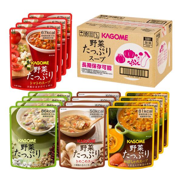 カゴメ 野菜たっぷりスープ SOー50 5591 1ケース(4種×4袋セット)