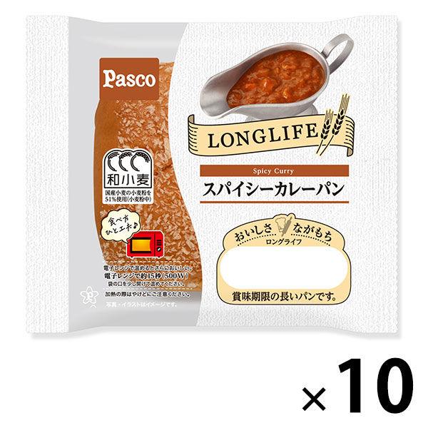 Pasco ロングライフパン スパイシーカレーパン 1セット（10個入） パスコ