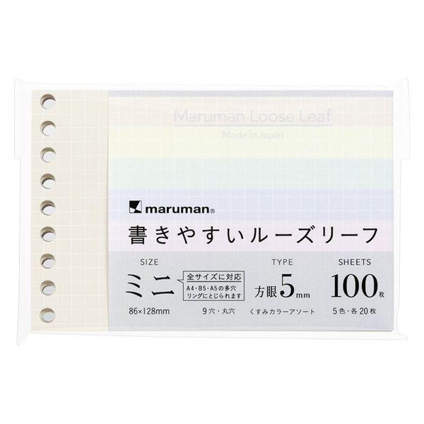 マルマン ミニサイズ ルーズリーフ くすみカラーアソート L1445-99 1冊